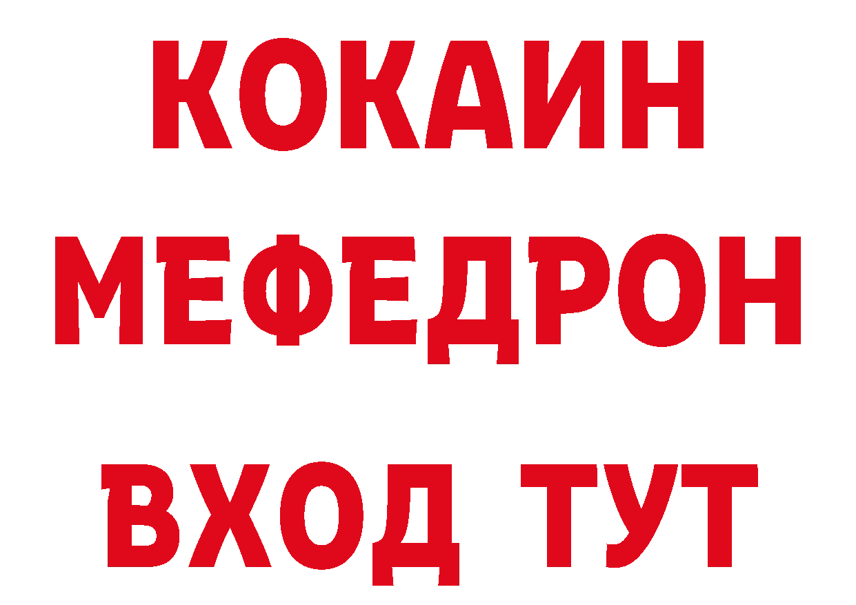 Купить наркоту дарк нет состав Бакал